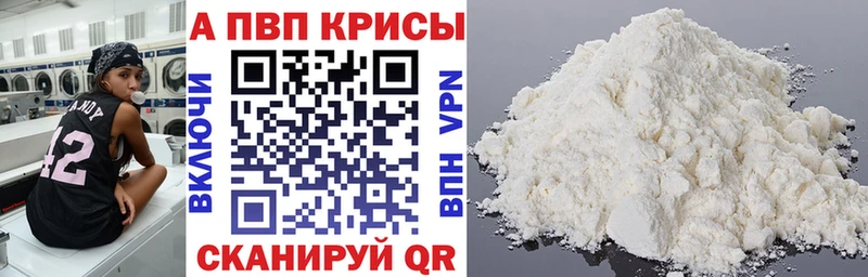 APVP СК кракен ССЫЛКА Алдан