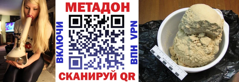 где можно купить   Алдан  МЕТАДОН мёд 